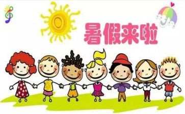 暑假工活动总结优秀8篇