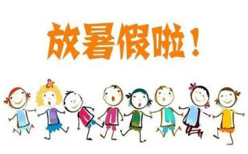 暑假班的心得体会参考5篇