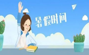 暑假工演讲稿参考6篇