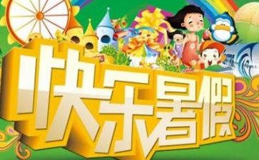 暑假工活动总结优质7篇