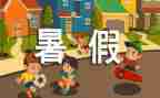 2024教师暑假培训心得体会推荐5篇