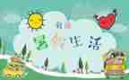 暑假大学活动总结7篇