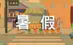 2023年教师暑假培训心得体会推荐6篇