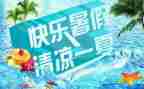 教师暑假培训个人总结6篇