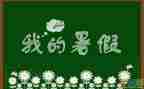 教师暑假培训总结2022精选7篇