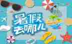 教师暑假前培训总结6篇