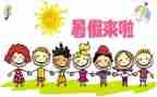 我的2022暑假作文6篇