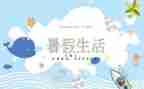 暑假培训教师心得体会推荐5篇