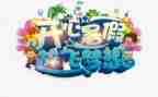 暑假总结400字作文5篇