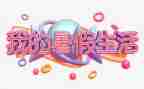 2023暑假活动总结报告7篇