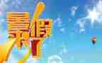署假培训总结参考7篇