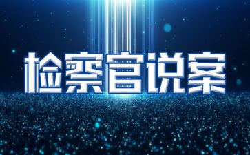 银行以案说案心得7篇