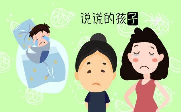 写说谎的作文最新7篇