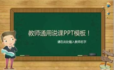 保护眼睛说课教案优秀6篇