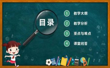 小学教师说课培训心得体会优质7篇