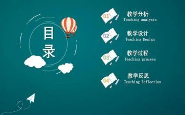 中班体育说课教案优质7篇