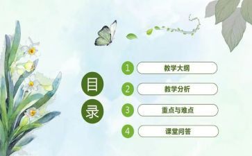 小学教师说课培训心得体会推荐6篇