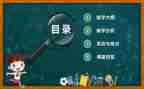 小学教师说课培训心得体会优质7篇