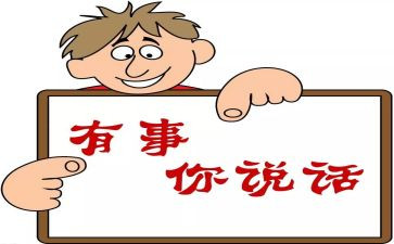 职工说事工作总结通用5篇