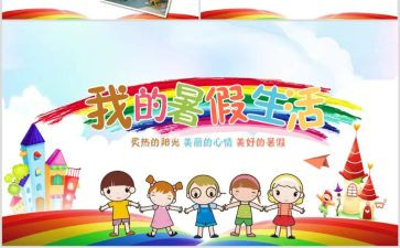 大学生暑期工调查报告7篇