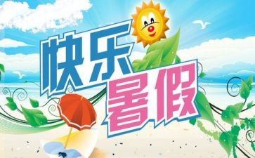 暑期教师心得培训体会总结8篇
