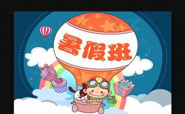 2023年暑期教师培训工作总结5篇