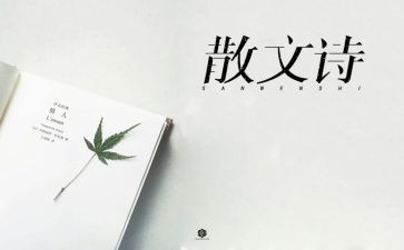 抒情类作文参考7篇