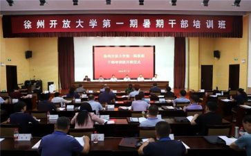 2024暑期研修总结最新8篇