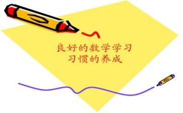 数学培训体会心得体会优质7篇