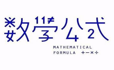 数学教师编个人总结精选5篇