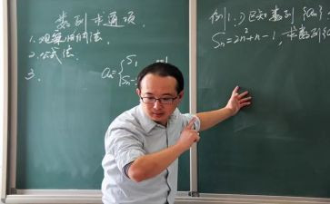 二上数学教案教学反思7篇