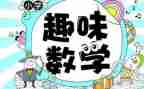 上数学课的教案5篇