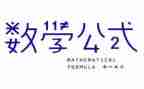 八年级上数学教师工作总结6篇