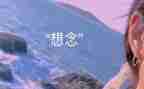 爷爷的思念作文8篇