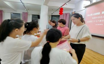 做四有教师学习心得体会7篇