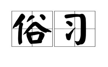 我家乡风俗作文400字7篇
