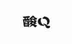 核酸采集志愿者心得体会5篇