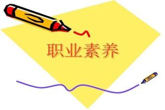 教师专业素养培训心得参考8篇