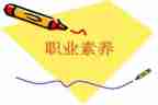 教师职业素养心得体会范文5篇