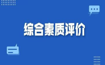 素质教育培训心得体会7篇