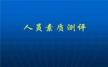 学生干部素质培训心得体会5篇