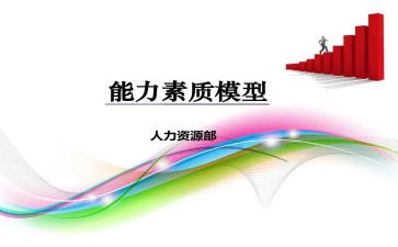 干部综合素质培训心得体会5篇