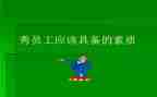 学生综合素质表个人总结7篇
