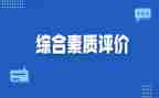 素质教育培训心得体会7篇