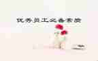 综合素质评价工作总结5篇