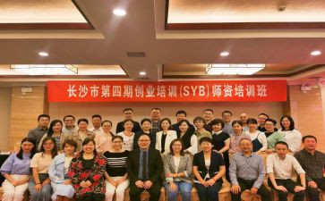 syb培训心得体会5篇