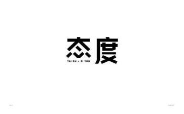 我的态度的作文5篇