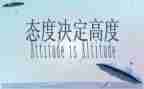 慢是一种态度作文7篇
