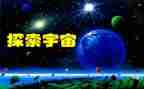 探索教学反思7篇