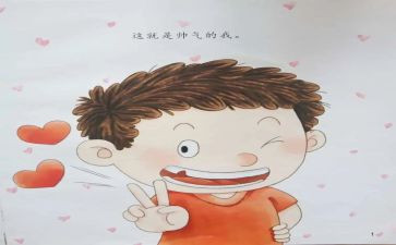 《小淘气尼古拉》读后感8篇